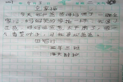 视力测试,别吐血啊!