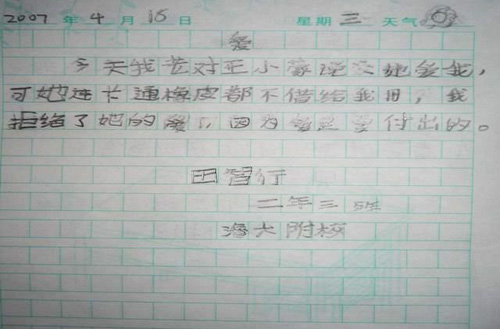 视力测试,别吐血啊!