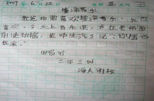 视力测试,别吐血啊!