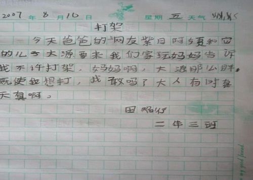 视力测试,别吐血啊!