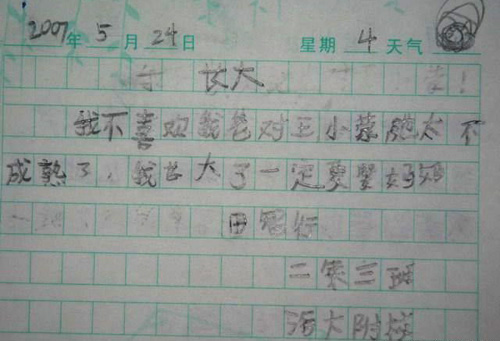 视力测试,别吐血啊!