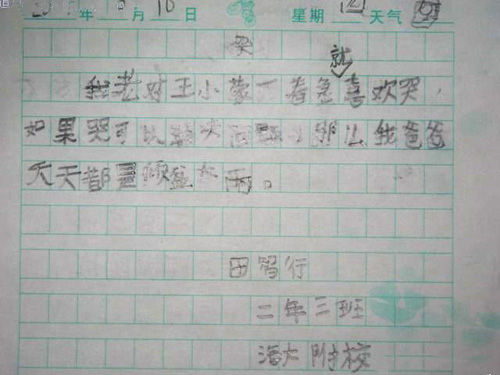 视力测试,别吐血啊!