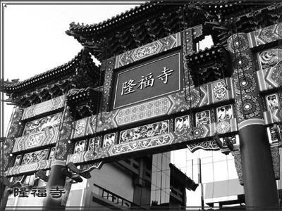 "劲松鬼楼" 老北京七大邪地的离奇传说