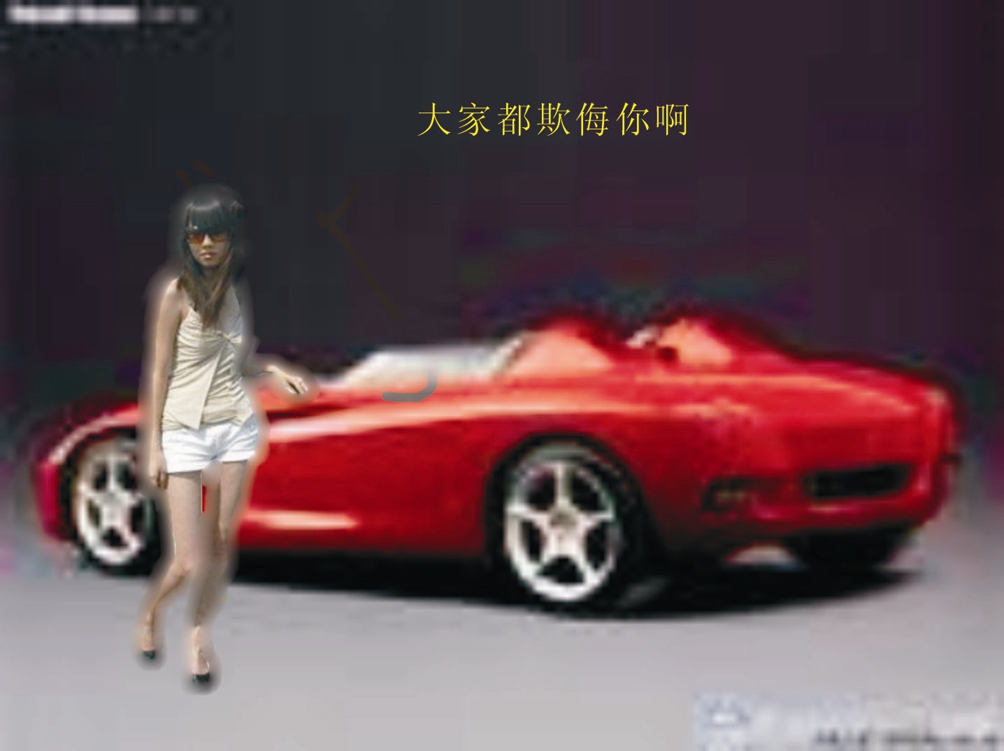 请求PS高手，帮我把背后的猥琐男去掉