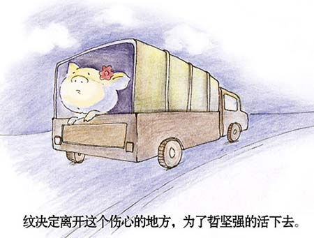 两只小猪猪的故事