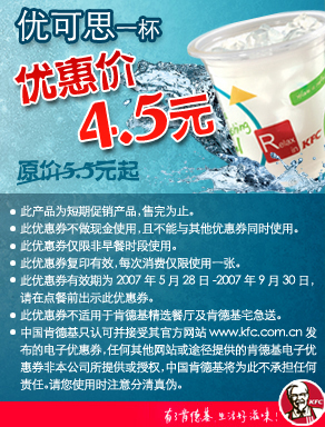 肯德鸡优惠卷1
