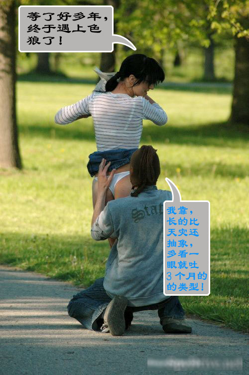 师大学女惊遇性骚扰