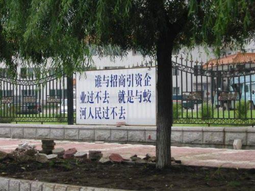 爆强中国式标语