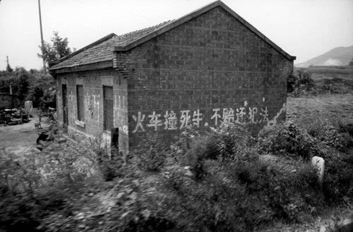 爆强中国式标语