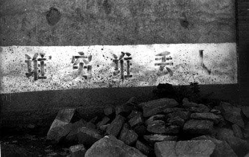 爆强中国式标语