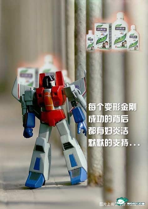 妇炎洁――-变形~变形金刚也用妇炎洁~！