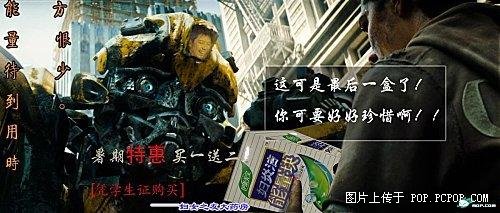 妇炎洁――-变形~变形金刚也用妇炎洁~！