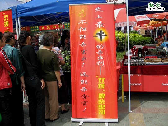 历史上最强的杀虫济