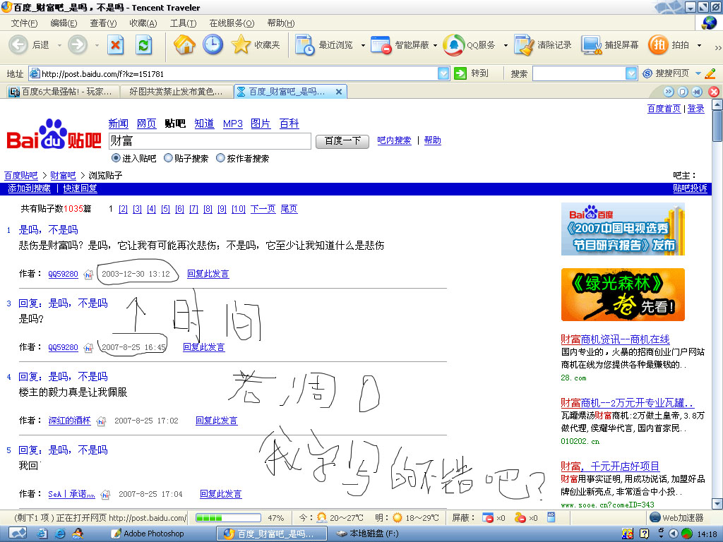 比神级惊人恐怖耐力贴还恐怖一点的帖！