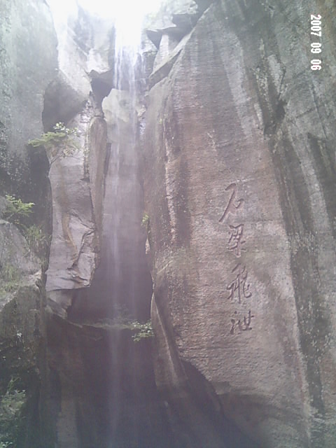 天台专业旅游人士游览锦绣黄岩