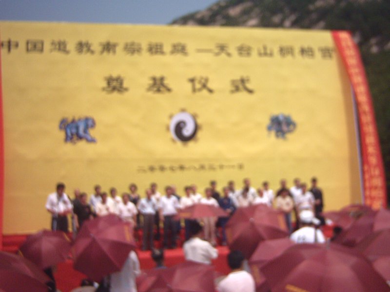 天台山桐拍宫开基了