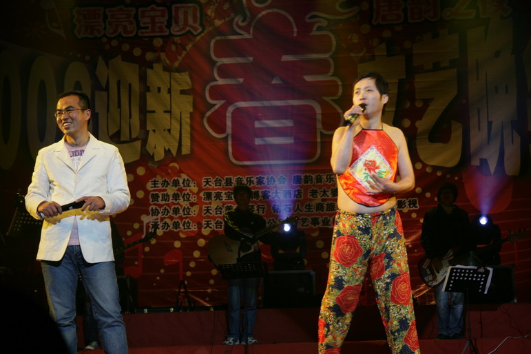 漂亮宝贝唐韵之夜2008迎春文艺晚会