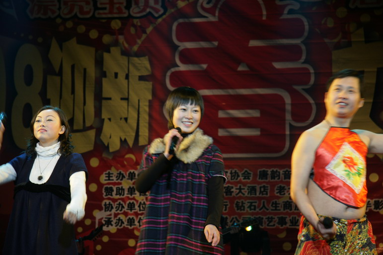 漂亮宝贝唐韵之夜2008迎春文艺晚会
