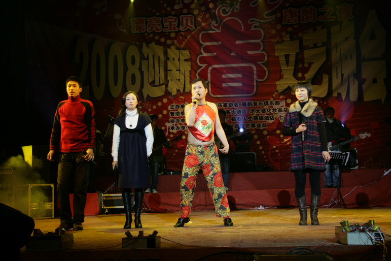 漂亮宝贝唐韵之夜2008迎春文艺晚会