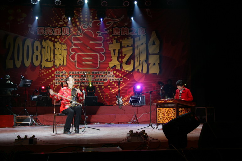 漂亮宝贝唐韵之夜2008迎春文艺晚会