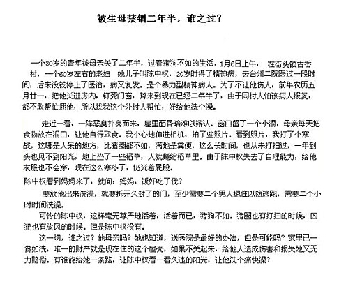 破碎的家