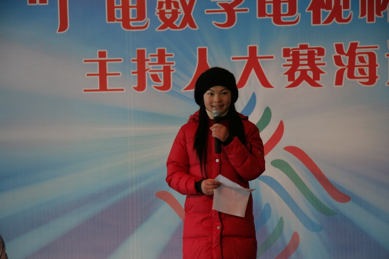 “广电数字电视杯”民生栏目主持人大赛海选图片一角