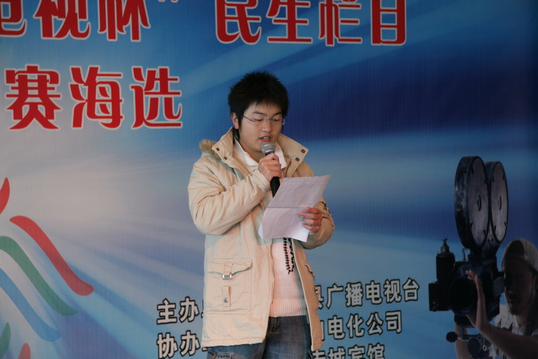 “广电数字电视杯”民生栏目主持人大赛海选图片一角