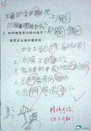 [转帖]初中生考试填诗词——狂笑