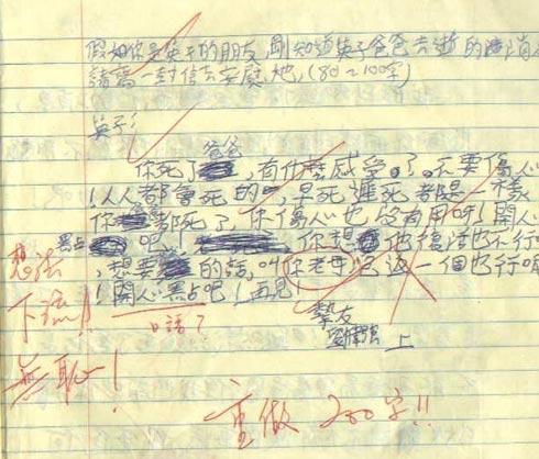 [转帖]初中生考试填诗词——狂笑