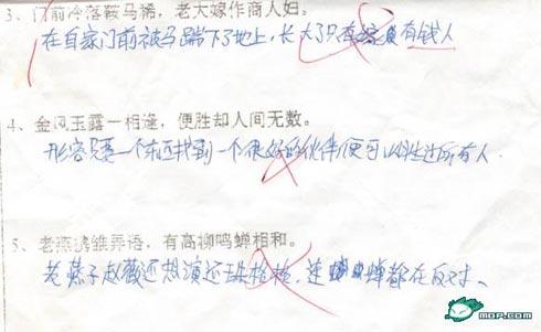 [转帖]初中生考试填诗词——狂笑