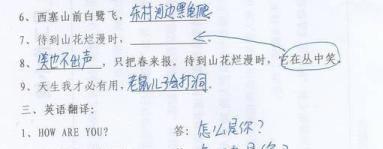 [转帖]初中生考试填诗词——狂笑