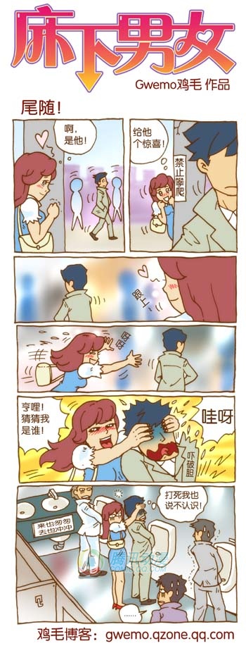 搞笑漫画三