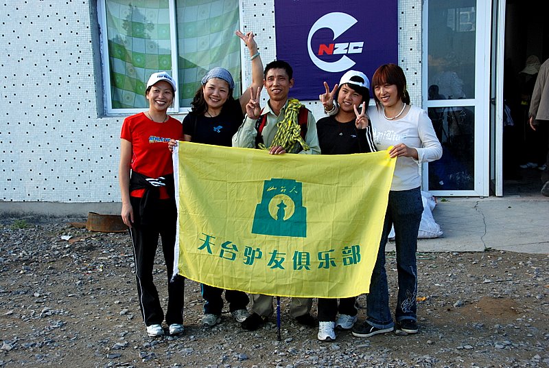 热烈祝贺乌皮驴友发起并成立“天台驴友俱乐部”