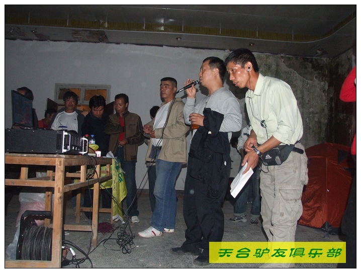 [天台驴友俱乐部]于2008年10月18日正式成立!