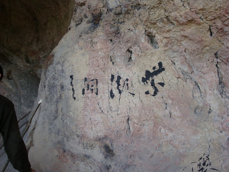 10月19日穿越紫凝山