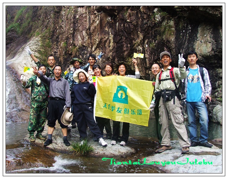 穿越九龙潭  会师苍山顶
