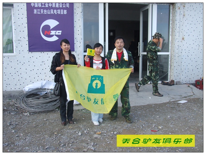 穿越九龙潭  会师苍山顶