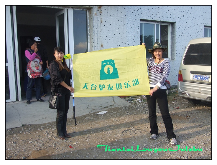 穿越九龙潭  会师苍山顶
