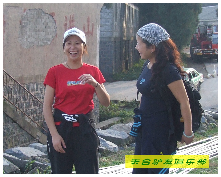 穿越九龙潭  会师苍山顶