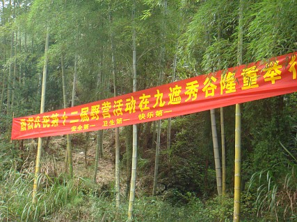 雪上修仙