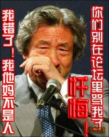 反日图片