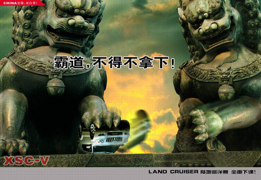 反日图片