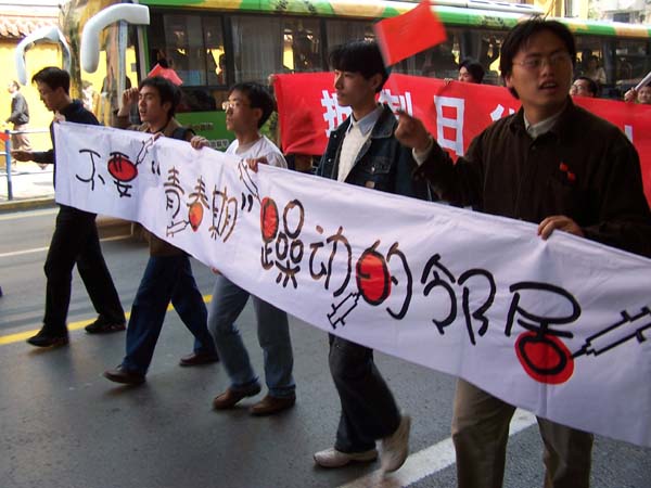 反日图片