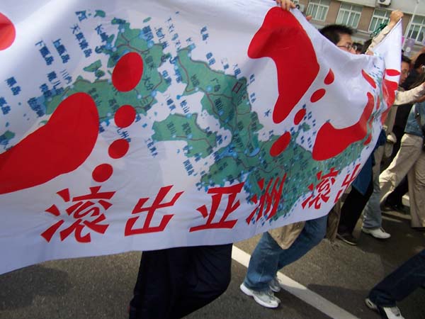 反日图片