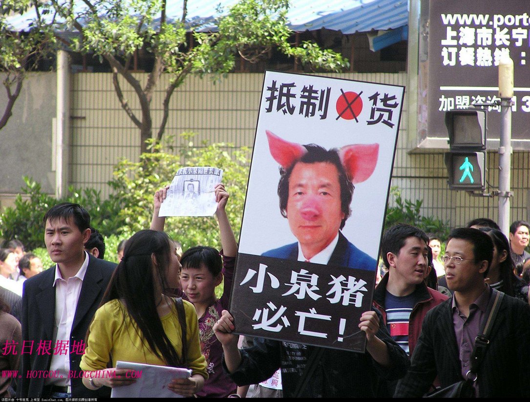 反日图片