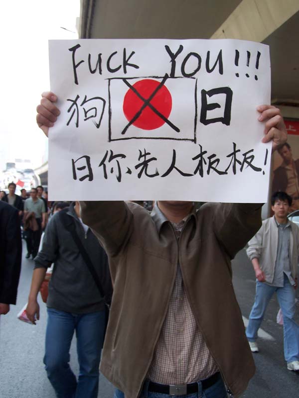 反日图片