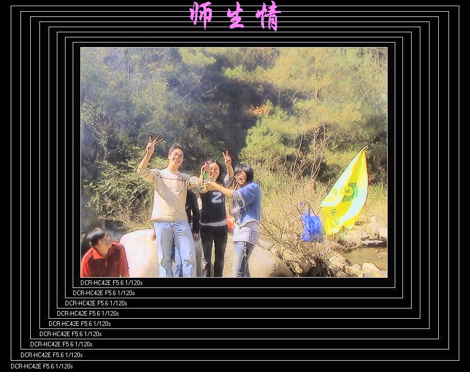 [天台驴友俱乐部]活动之____仙浴潭大型烧烤野餐活动