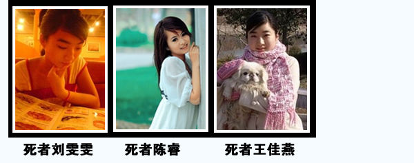 商学院大火遇难女孩照片曝光 日志憧憬恋爱(组图)