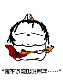 [灌水]很黄，很爆力！