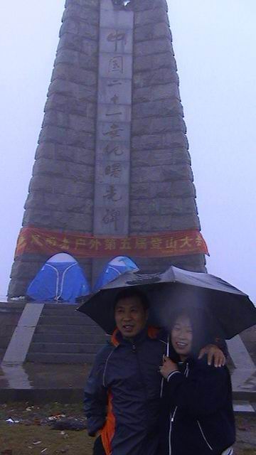 [天台驴友俱乐部]活动之____首战告捷